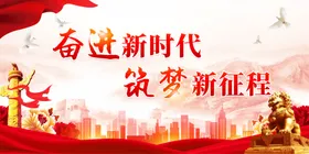 红色党建背景文化墙文化展板学校