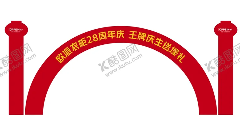 编号：17520201241436492628【酷图网】源文件下载-道闸广告