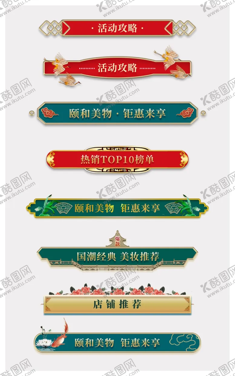 编号：22321006181138118124【酷图网】源文件下载-导航