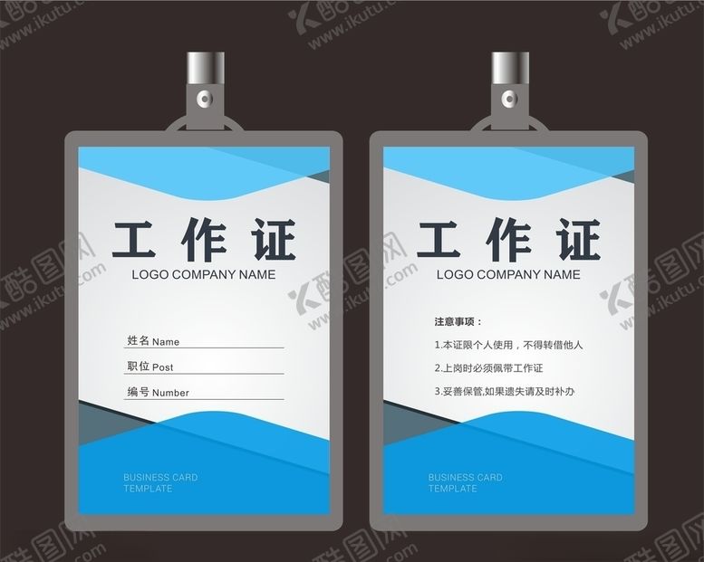 编号：99162109290438051226【酷图网】源文件下载-会议工作证