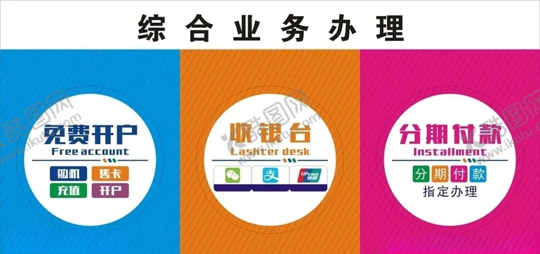 编号：34534504282217011026【酷图网】源文件下载-业务办理