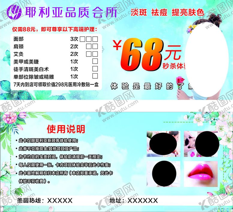 编号：49105401042129482837【酷图网】源文件下载-优惠券