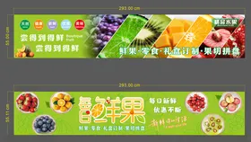 水果海报