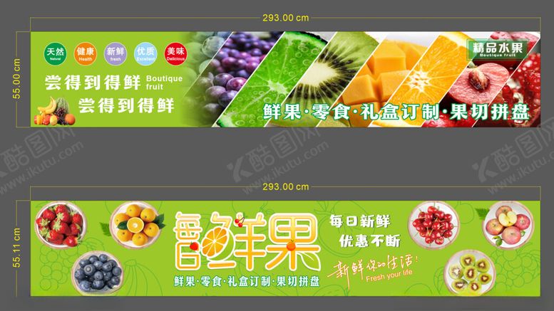 编号：43759611142322551943【酷图网】源文件下载-水果海报