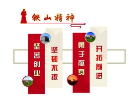 标语文化墙