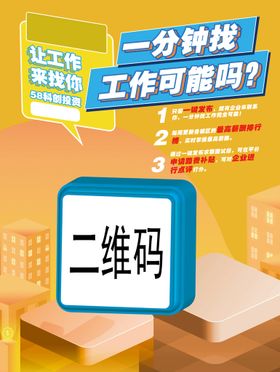 招聘海报企业会诚英才诚邀合伙人
