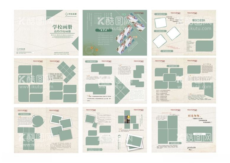 编号：41112611250936385223【酷图网】源文件下载-学校宣传册纪念册