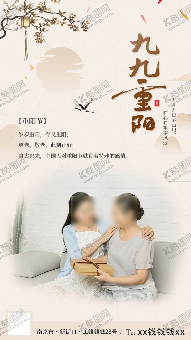 编号：79541804102320464086【酷图网】源文件下载-重阳节海报