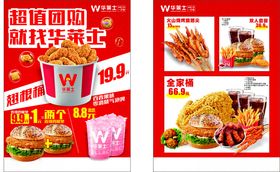 汉堡店菜单披萨菜单宣传单图