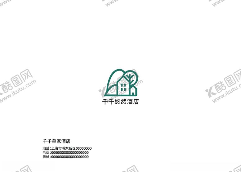 编号：33070609181355465310【酷图网】源文件下载-酒店vi手册企业手册扉页