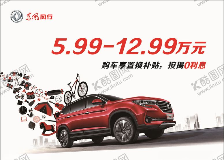 编号：69125910081117104848【酷图网】源文件下载-风行