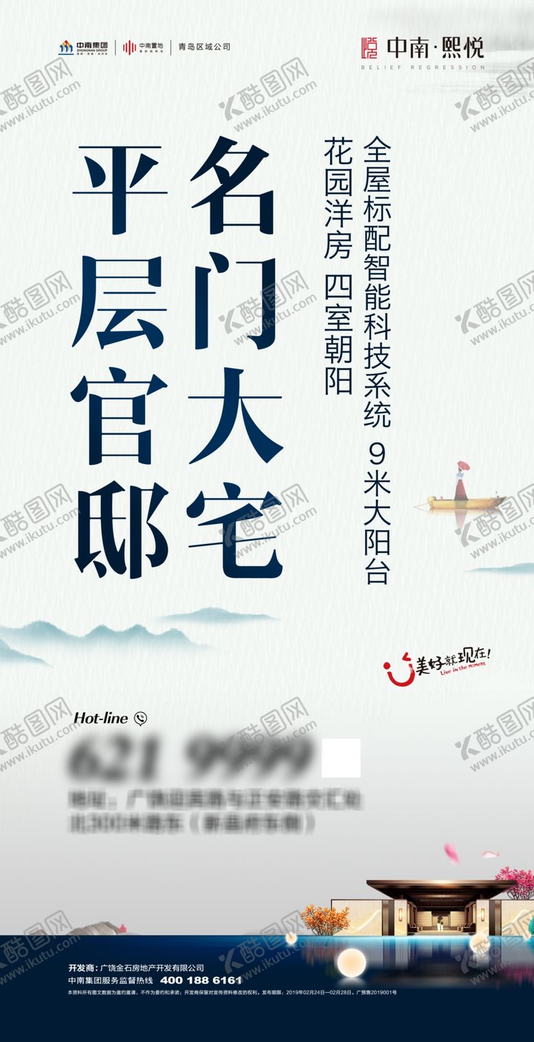 编号：30517109140834042183【酷图网】源文件下载-地产展架