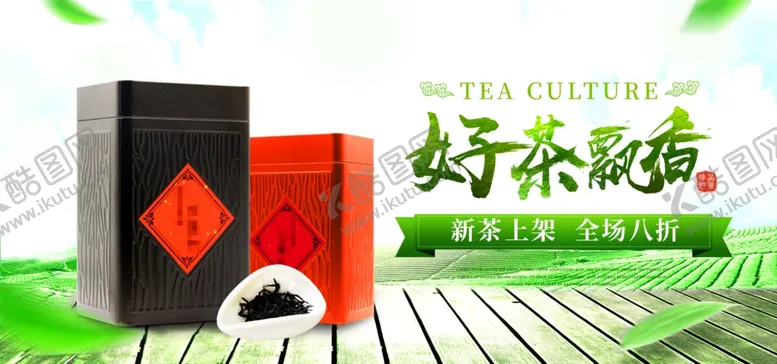 编号：16566610180730396172【酷图网】源文件下载-酒水主图