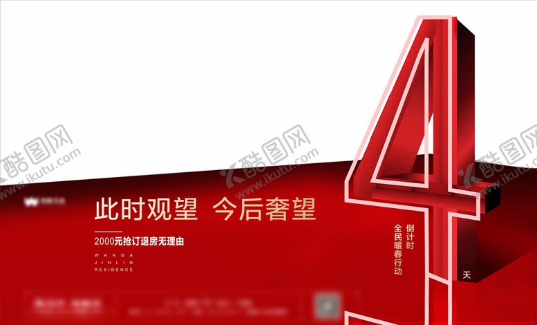 编号：16621609191140452191【酷图网】源文件下载-倒计时