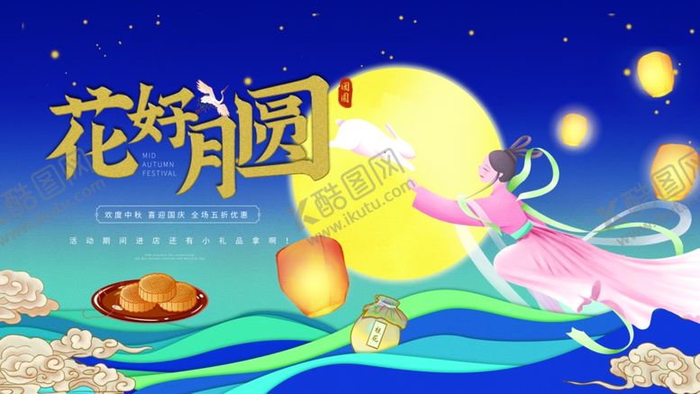 编号：75123705080150339492【酷图网】源文件下载-插画素材