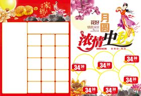 超市折扣模板DM