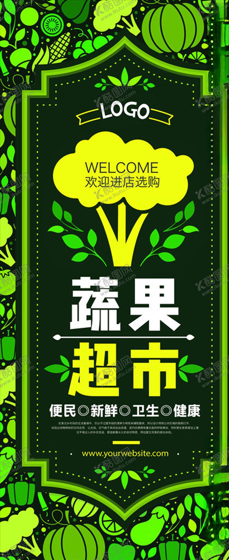 编号：75356505180334168795【酷图网】源文件下载-水果展架