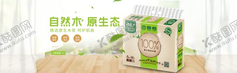 编号：90682906261002021795【酷图网】源文件下载-湿巾