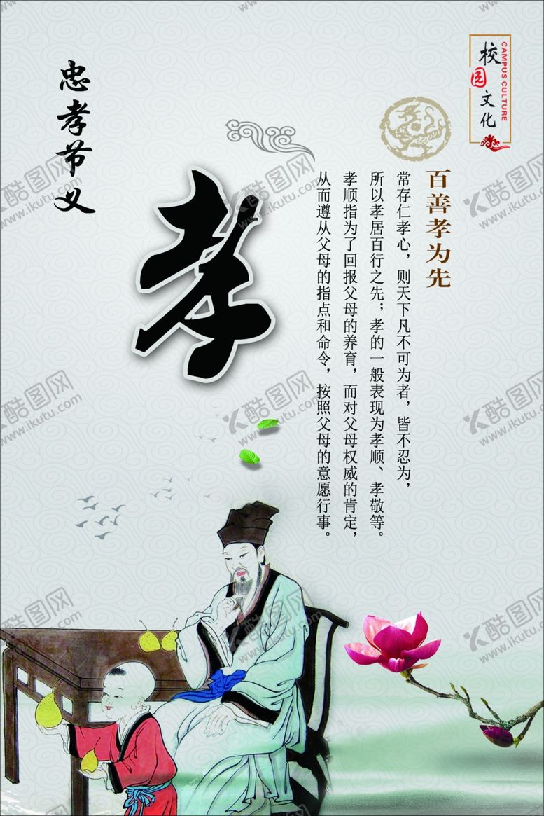编号：80596306300939173145【酷图网】源文件下载-校园文化展板