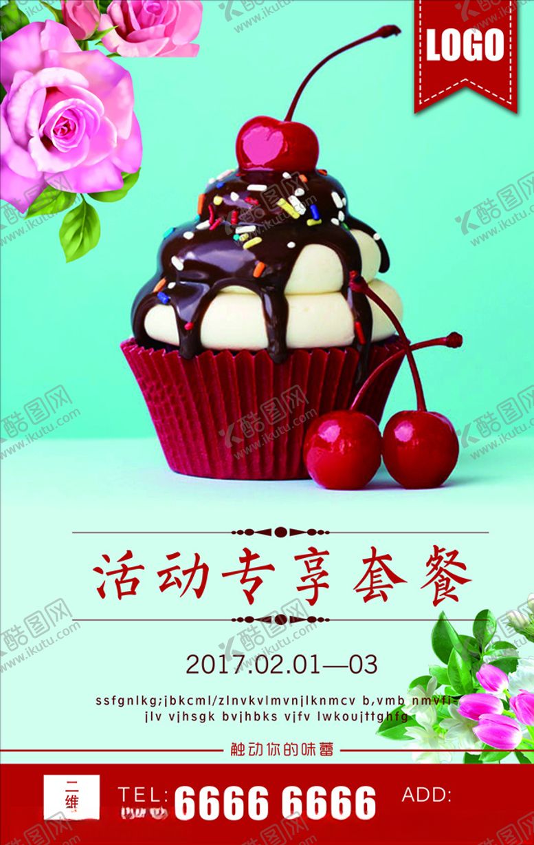 编号：79098706190441232374【酷图网】源文件下载-蛋糕海报