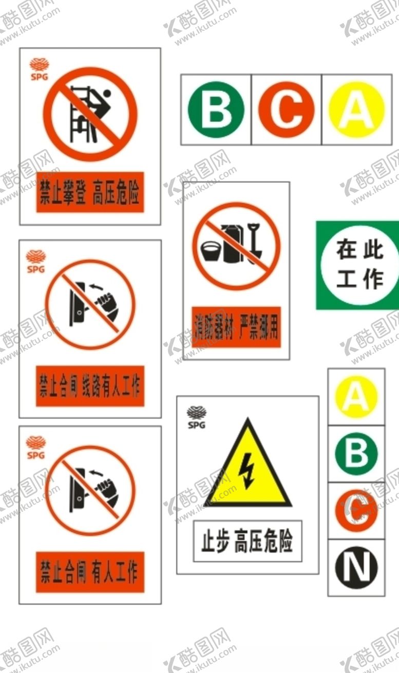 编号：15988609220927501651【酷图网】源文件下载-电力标识