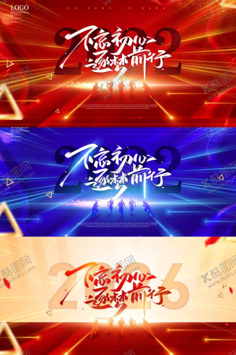 编号：32456904041219355758【酷图网】源文件下载-年会展板