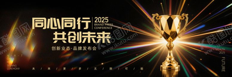 编号：45224107161426003895【酷图网】源文件下载-峰会活动背景板