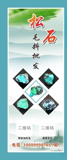 斑驳松石蓝背景图