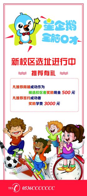 儿童展架