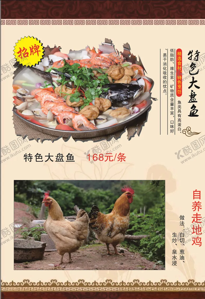 编号：53119706271022046173【酷图网】源文件下载-菜单