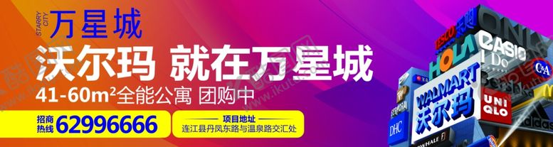 编号：35630707031012544174【酷图网】源文件下载-房地产商业户外