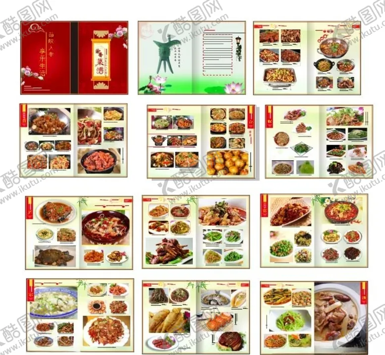 编号：77265006280829127343【酷图网】源文件下载-美食海报