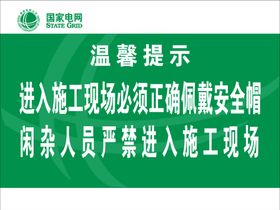 国家电网