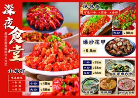 深夜食堂美味菜品展示