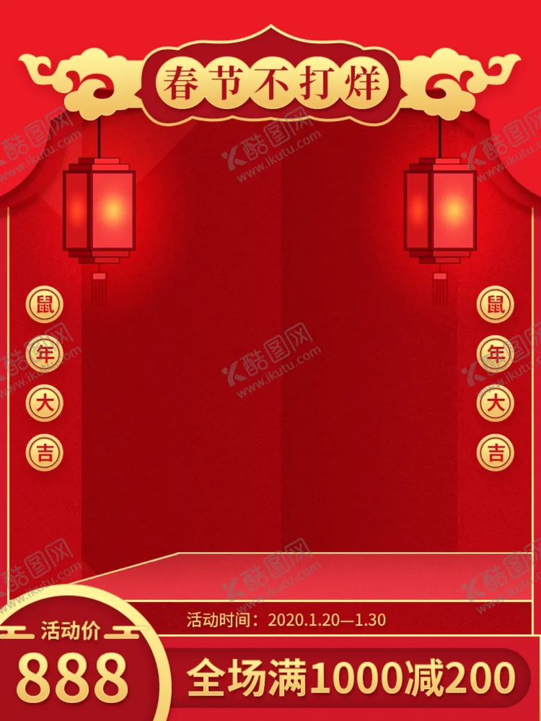 编号：17867106290342501386【酷图网】源文件下载-元宵节主图元宵节素材闹元宵