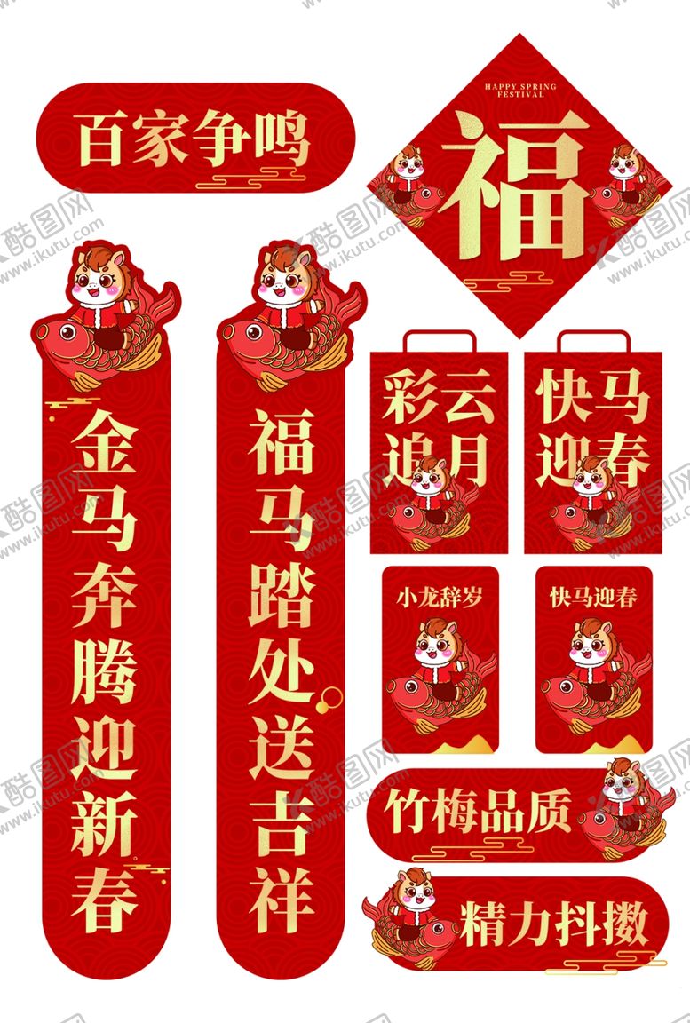 编号：22999404101912013299【酷图网】源文件下载-对联