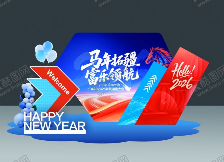 编号：65562804020955463595【酷图网】源文件下载-2026马年美陈