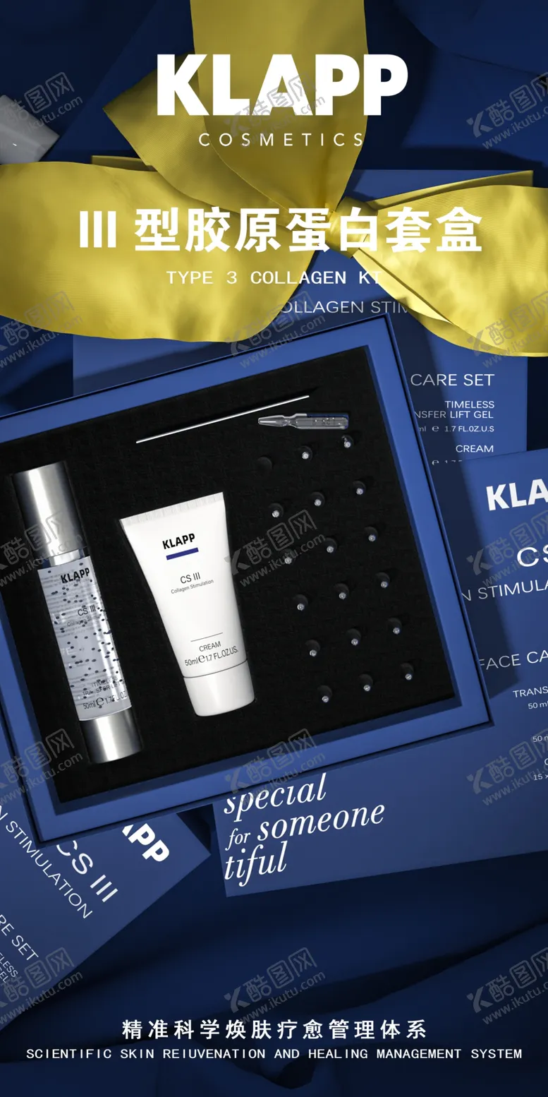 KLAPP化妆品皮肤管理3型胶原蛋白套盒