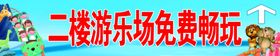 儿童乐园游乐场