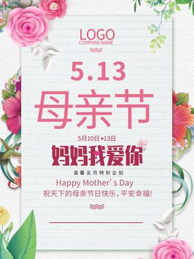 母亲节