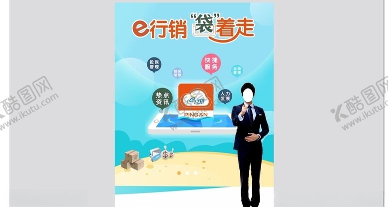 编号：81222509111426022319【酷图网】源文件下载-商业海报