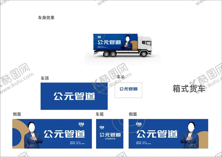 编号：29643002090323249267【酷图网】源文件下载-公元管道