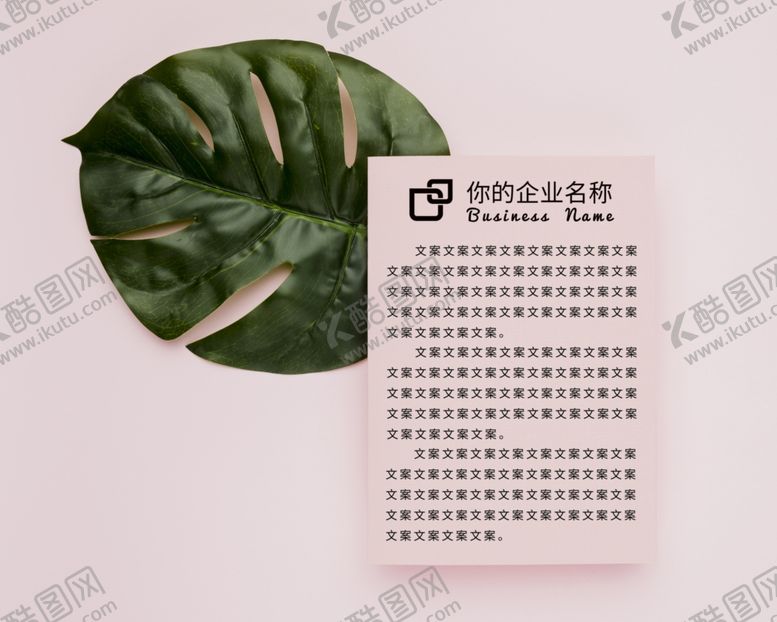 编号：40820509240111267415【酷图网】源文件下载-纸张样机