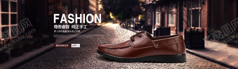 编号：85878609202203137971【酷图网】源文件下载-淘宝男鞋海报