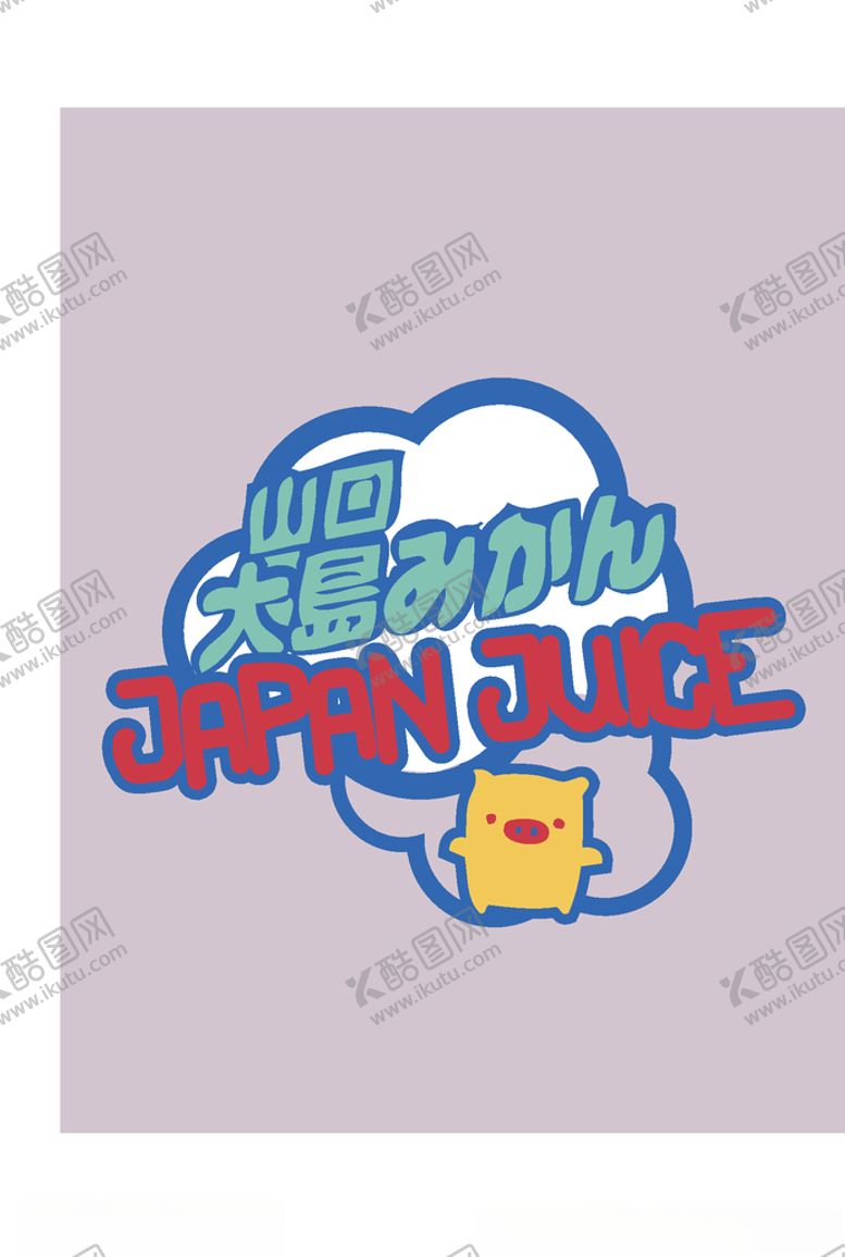 编号：41725707091241314797【酷图网】源文件下载-幼童印花