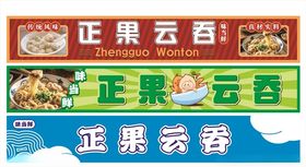 正宗云南美食宣传海报