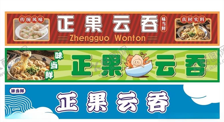 编号：45895004072346075829【酷图网】源文件下载-正宗云南美食宣传海报