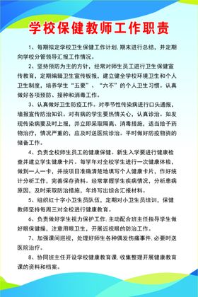 学校制度学校文化学校版面