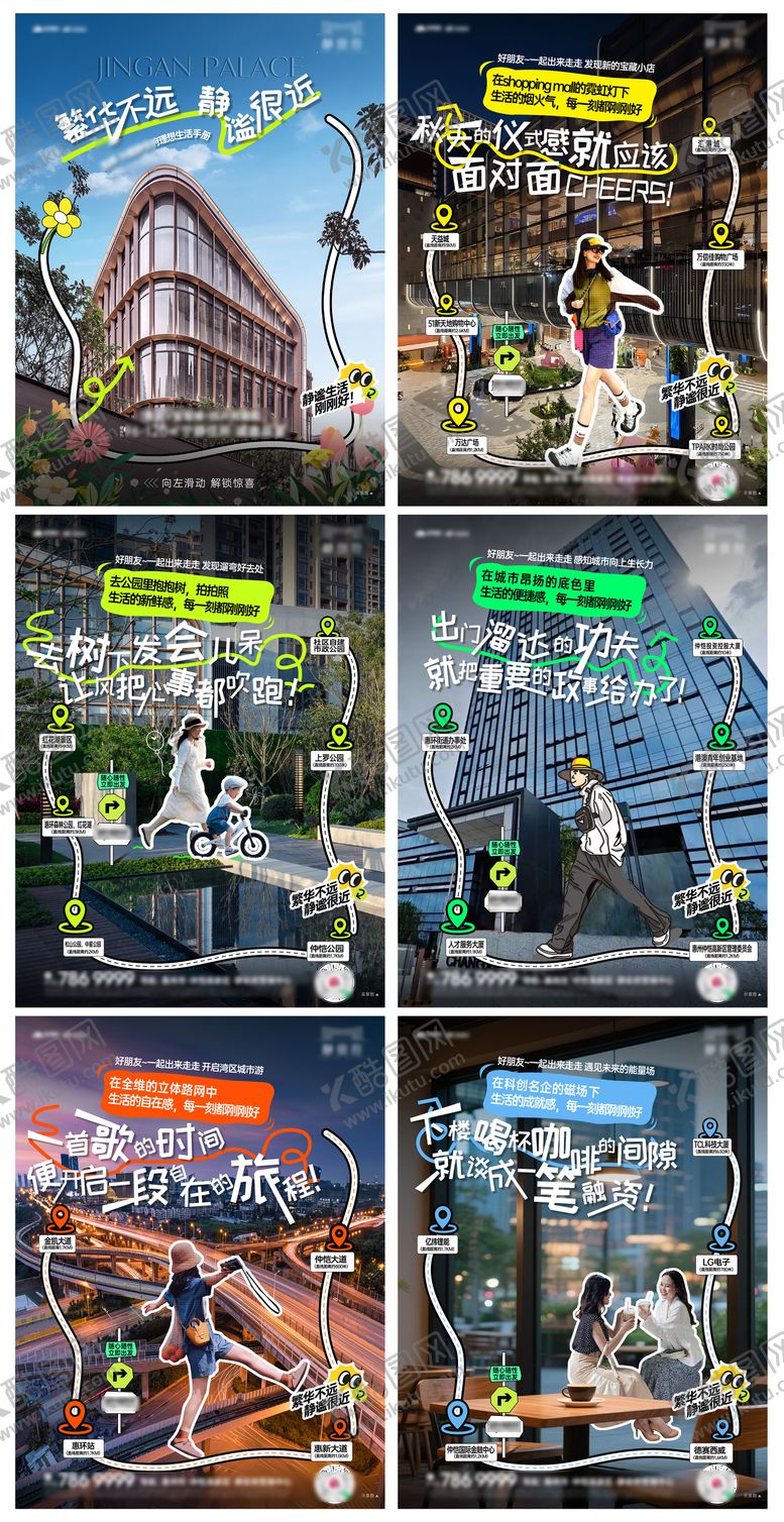 编号：40675210271914471086【酷图网】源文件下载-小红书海报