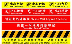 一米线地贴排队条地标